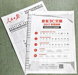 要么讀書，要么旅行 京東榜單揭示國(guó)內(nèi)旅游業(yè)務(wù)中最受用戶偏愛的產(chǎn)品