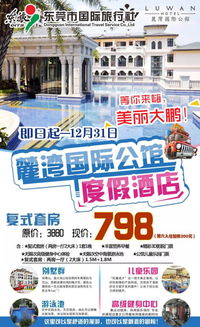 花普通酒店的錢，住深圳邊的國(guó)際公館，實(shí)力演繹貴族生活